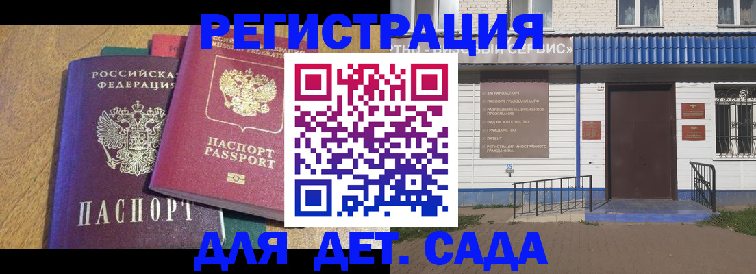 прописка для кредита в Снежногорске
