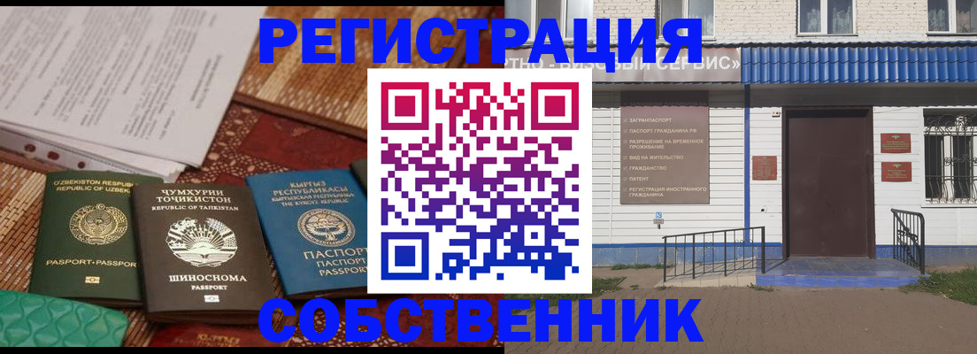 прописка иностранных граждан в Снежногорске