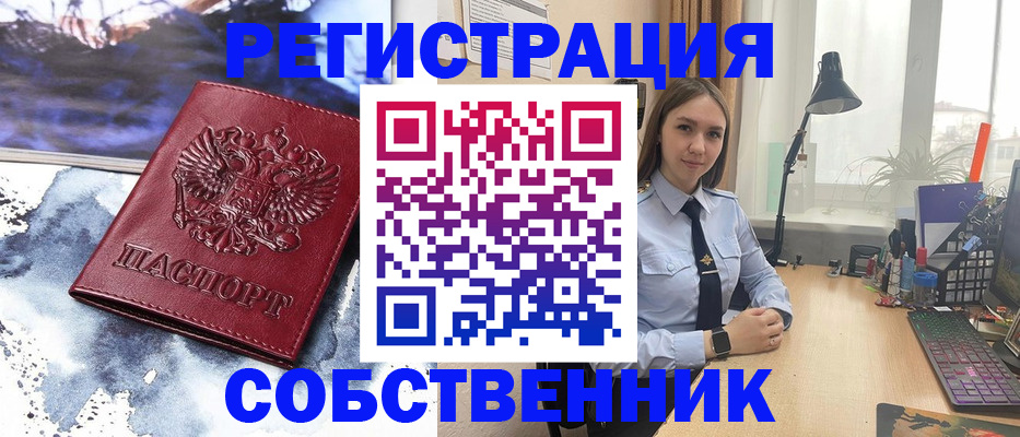 прописка гарантия в Снежногорске