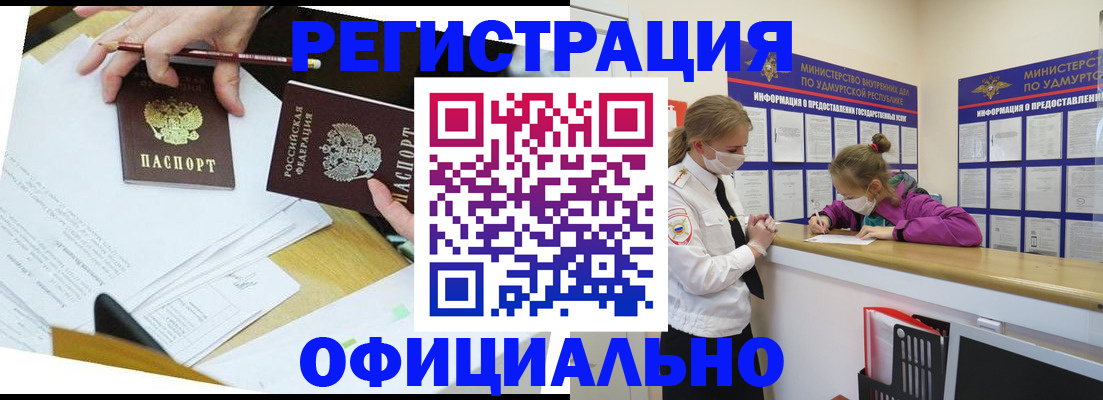 временная регистрация поиск в Снежногорске