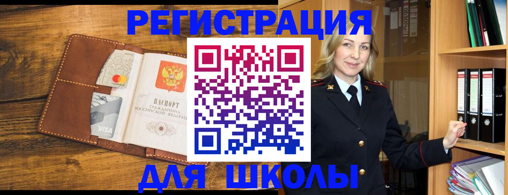 временная регистрация гарантия в Снежногорске